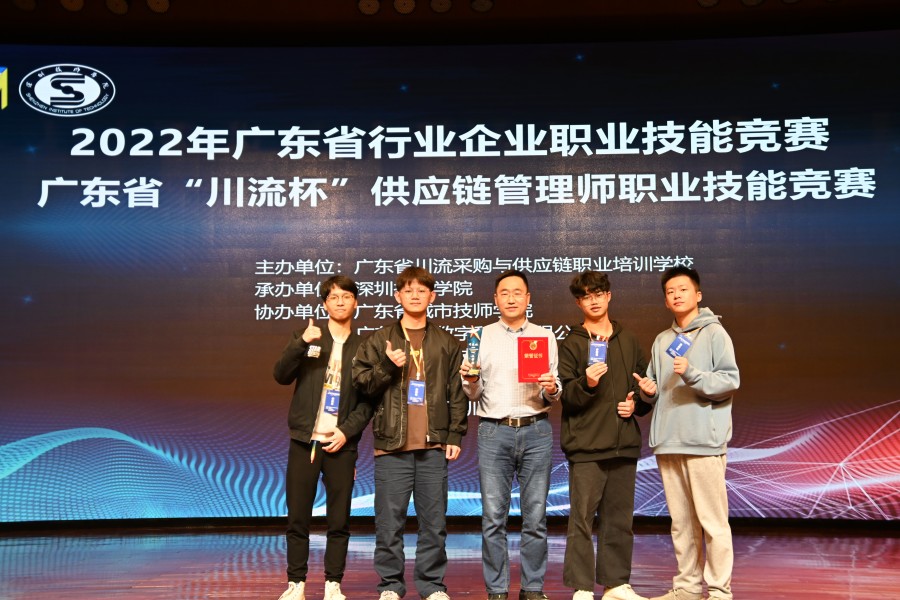 川流杯供应链管理师职业技能竞赛三等奖_副本.jpg
