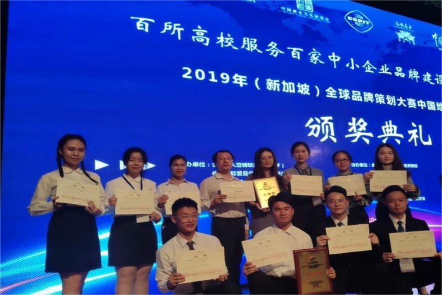 20221111162246200公司代表队荣获（新加坡）全球品牌策划大赛中国赛区二等奖 (2)_副本.jpg