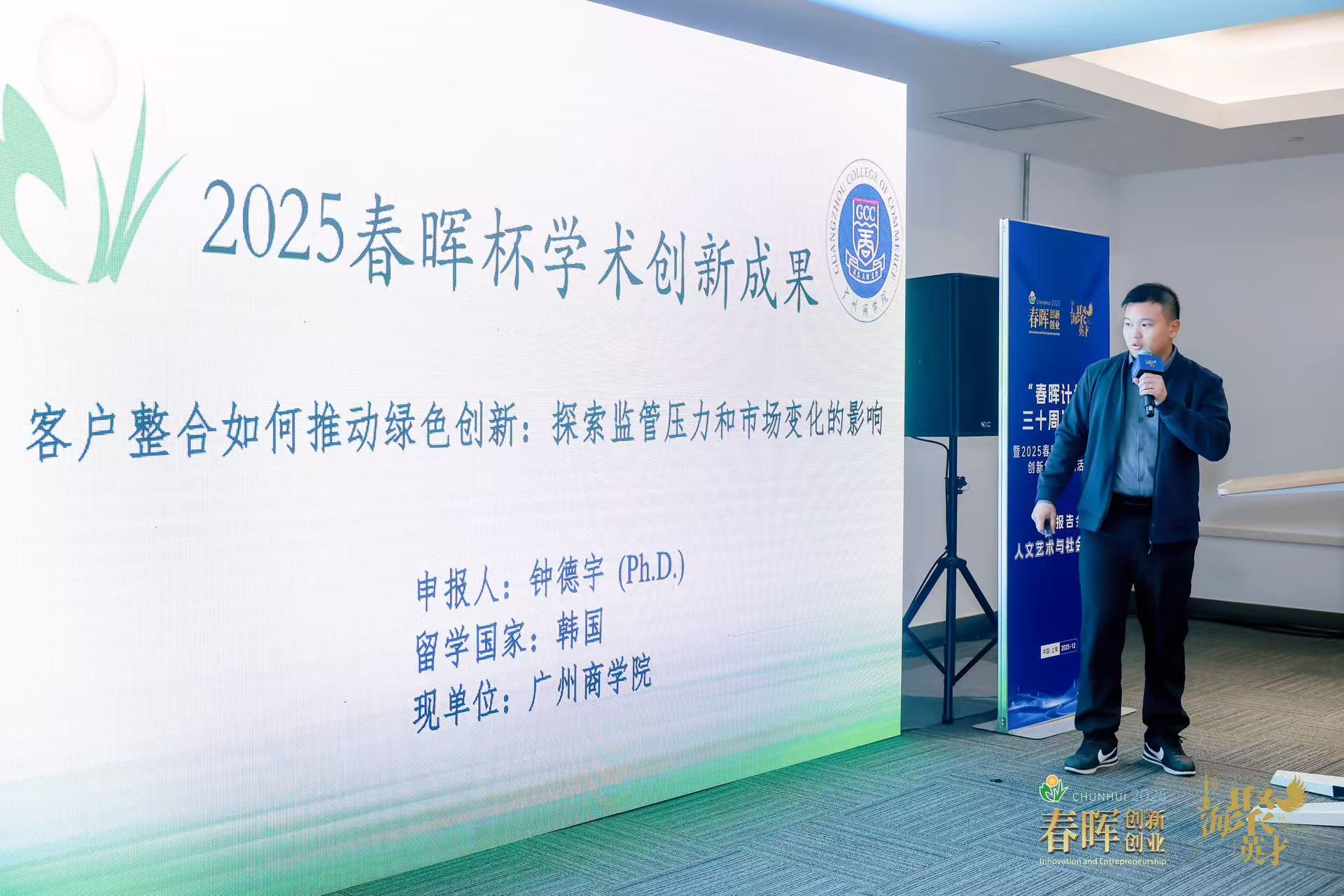 来源春晖计划，中国·上海 国家会展中心.jpg