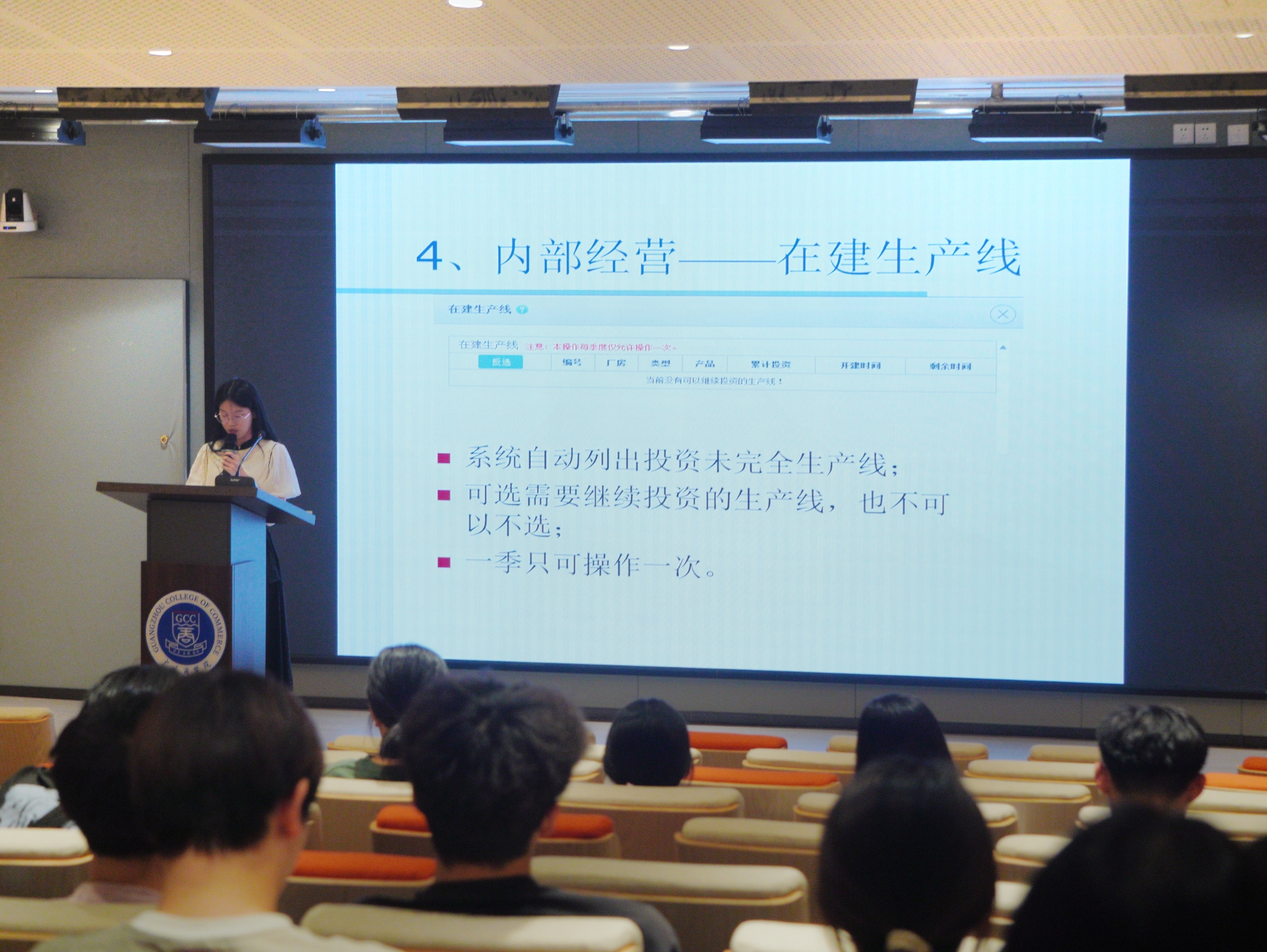 赛前培训 (3).jpg