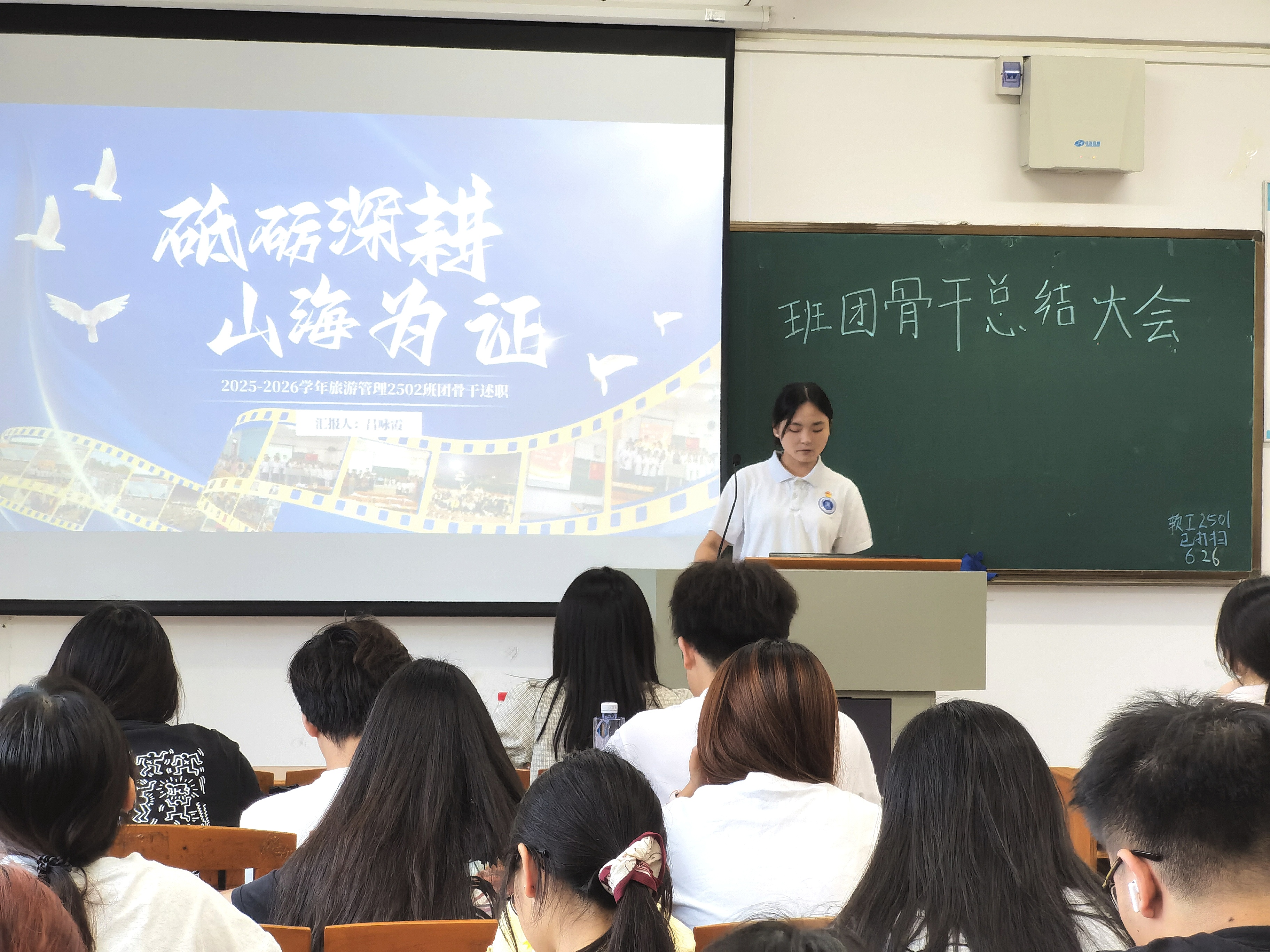 班团骨干总结.jpg