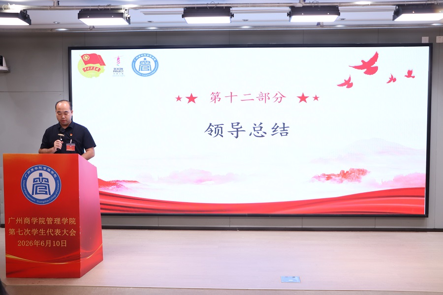 书记总结.JPG