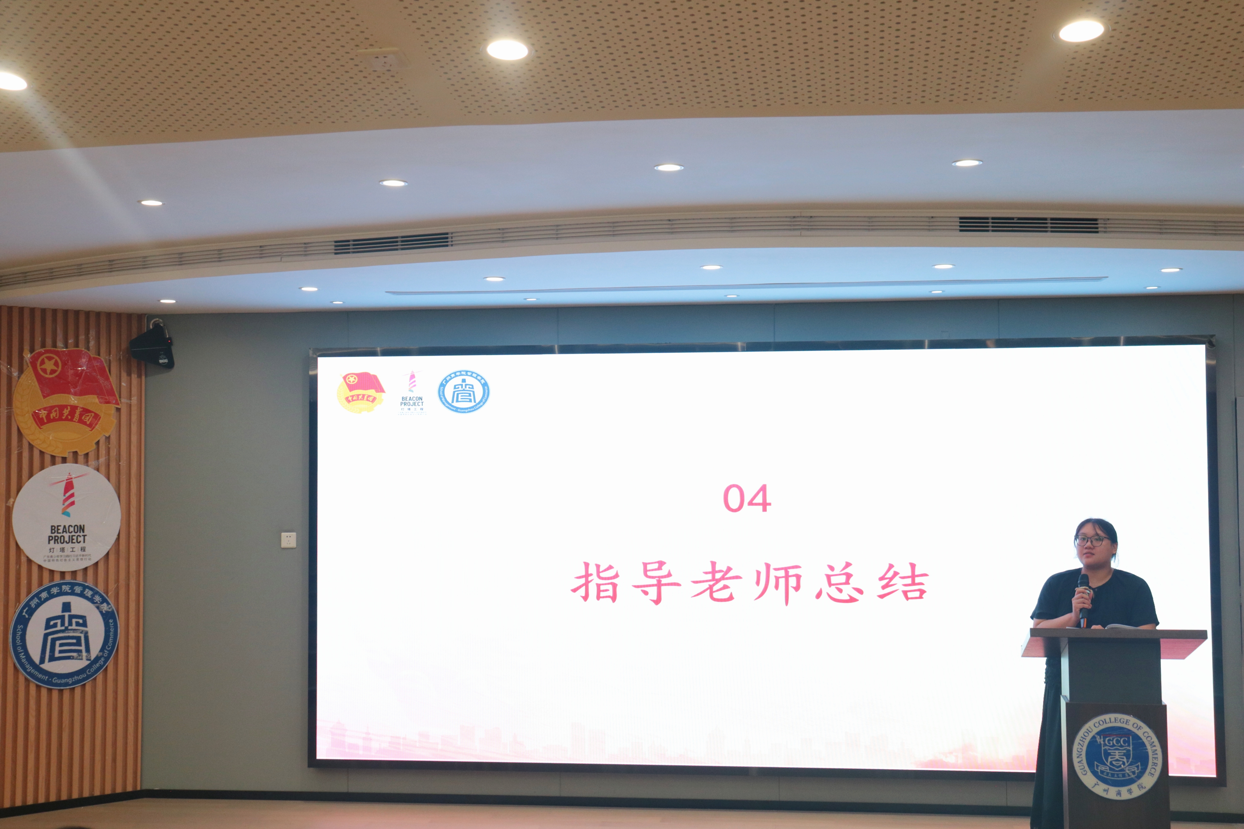 指导老师总结.jpg
