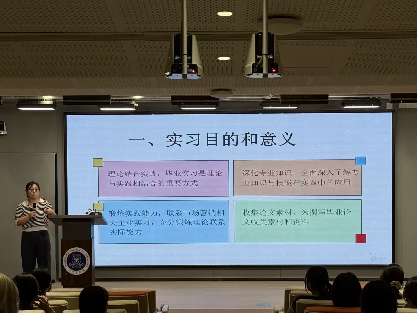 (专业教研室讲解).jpg