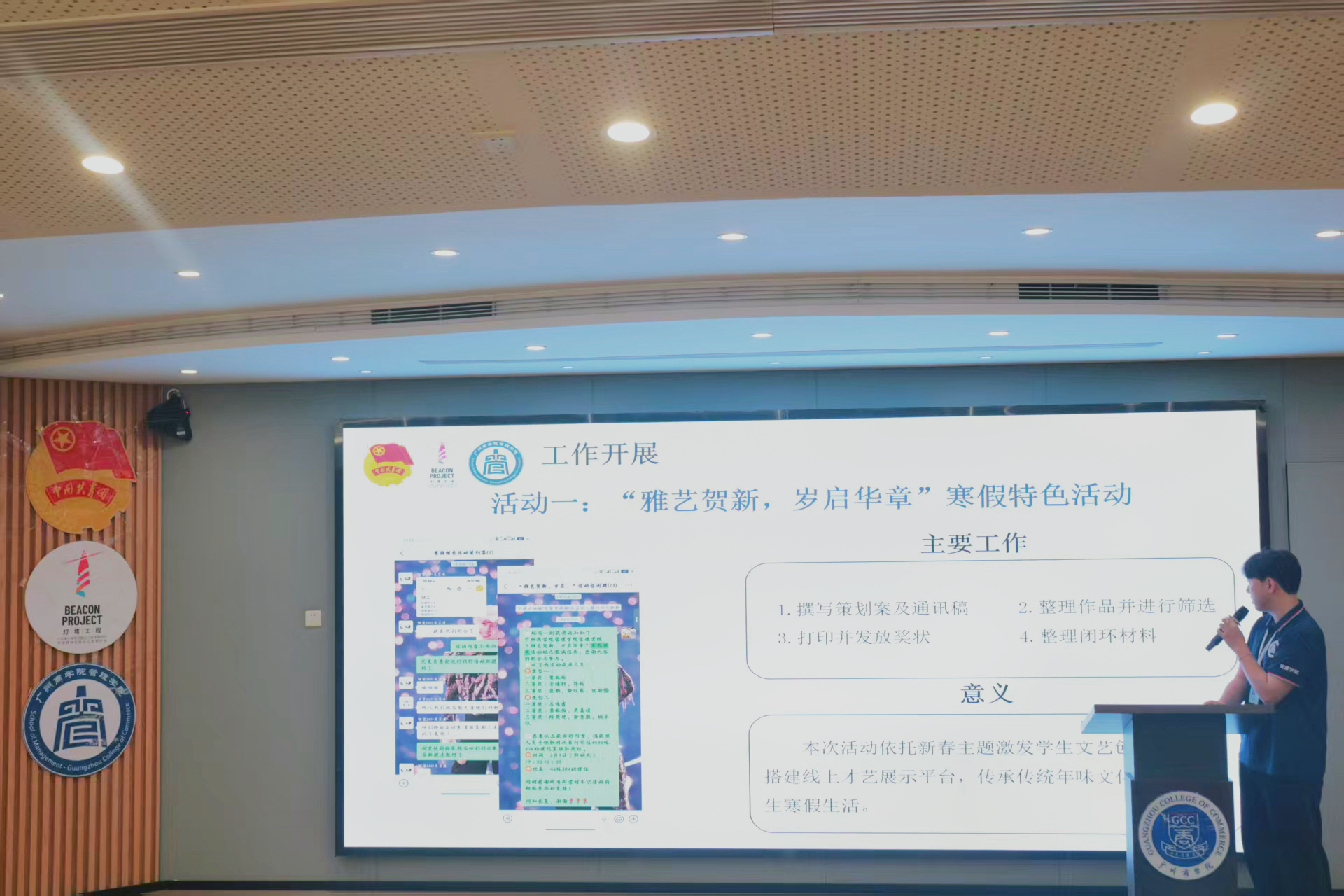 文艺部汇报(1).jpg