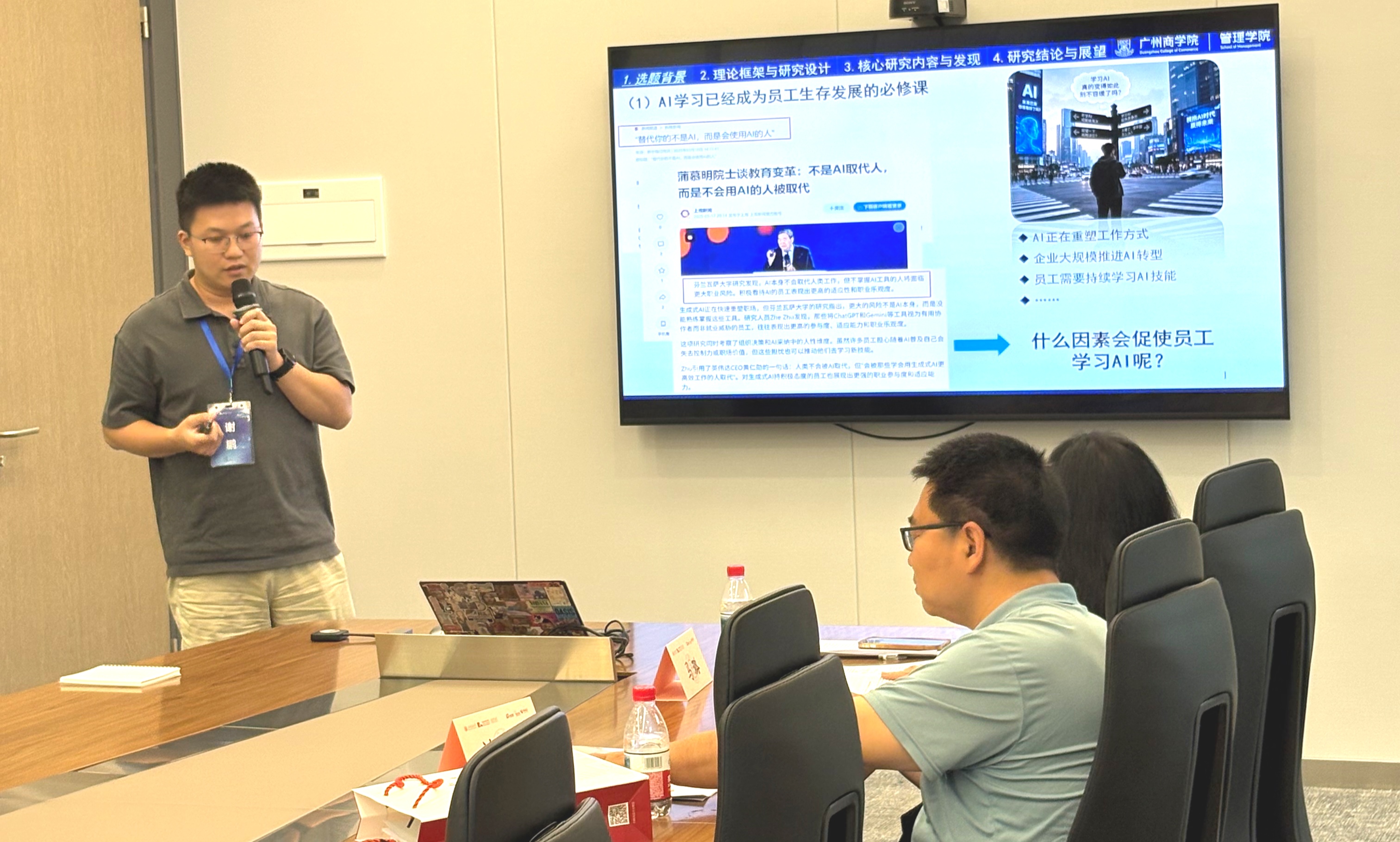谢鹏博士在会议分会场做学术报告.jpg